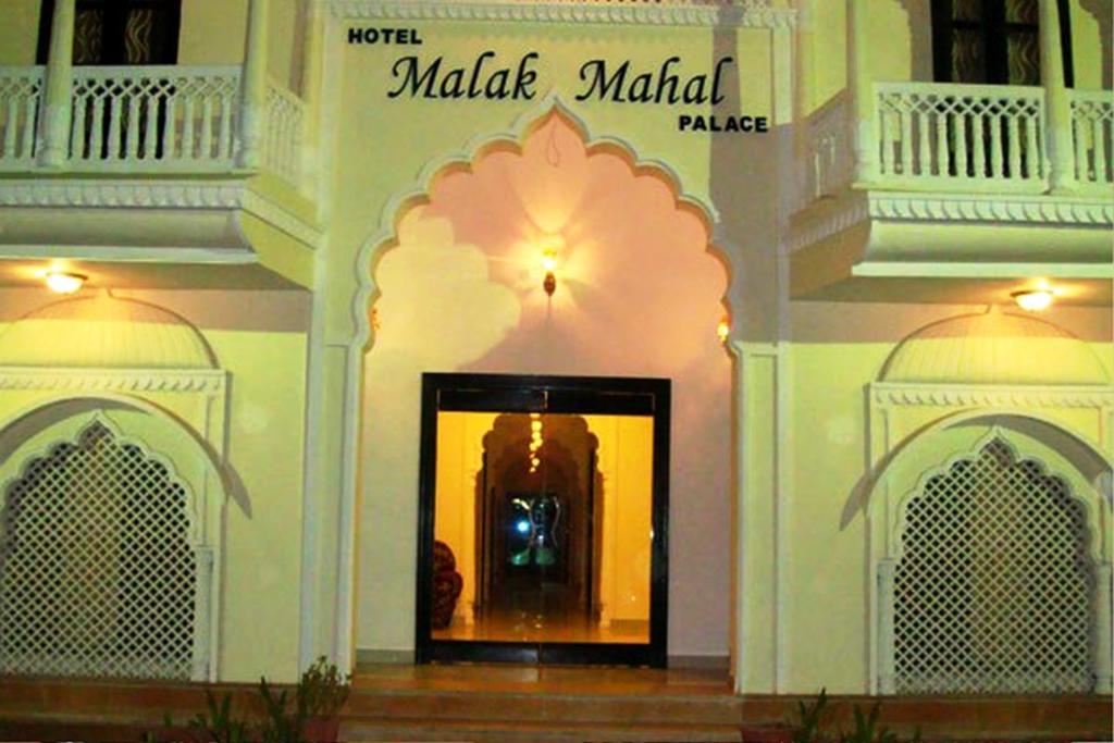 Hotel Malak Mahal Palace Джапур Экстерьер фото